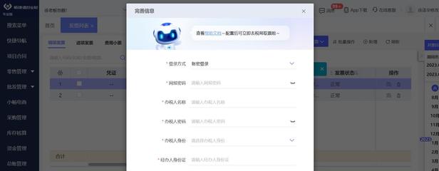 工厂仓库办公系统ERP信息系统集成服务
