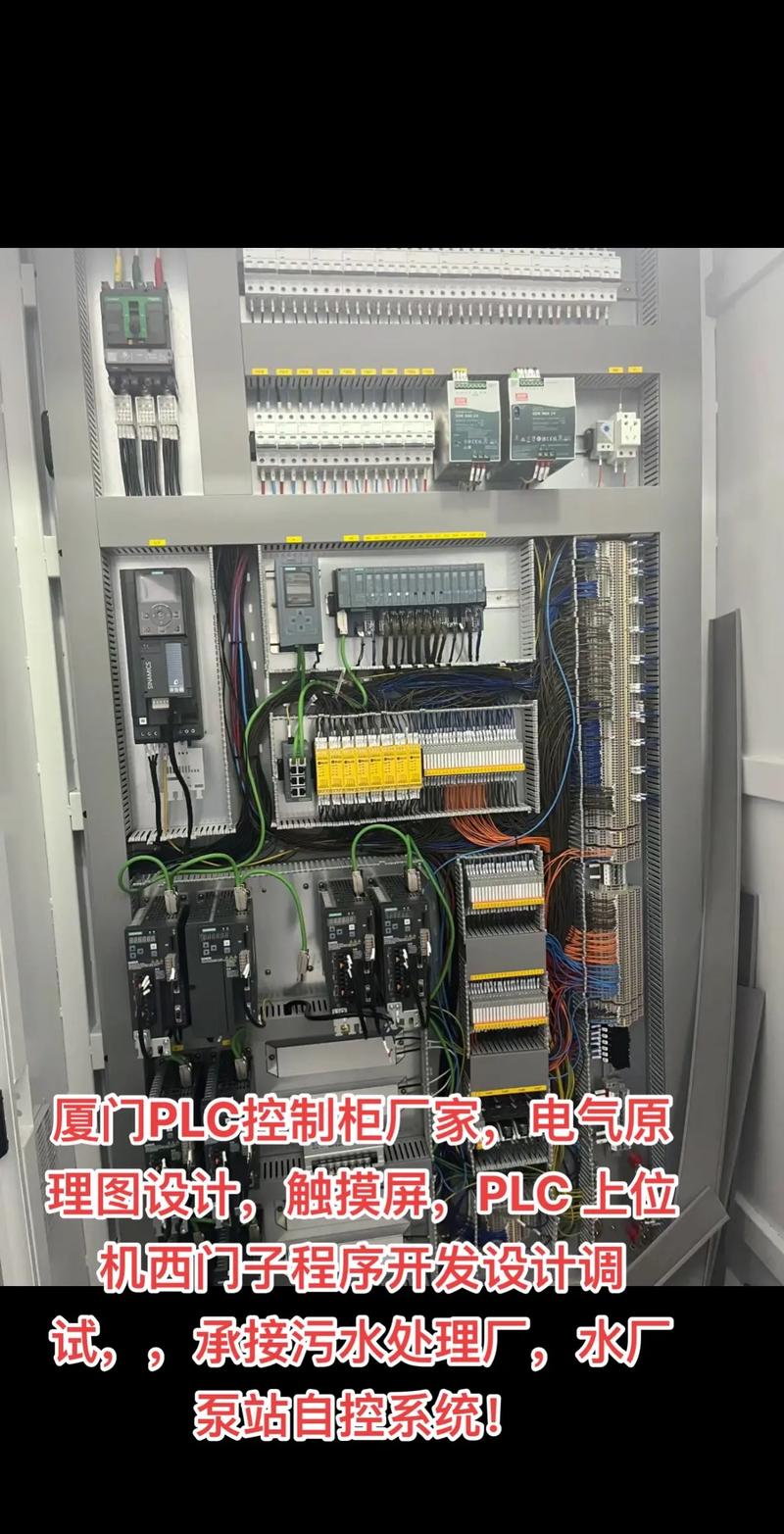 专业自控系统中控系统集成与厦门PLC控制柜厂家 电气原理及信息系统集成服务